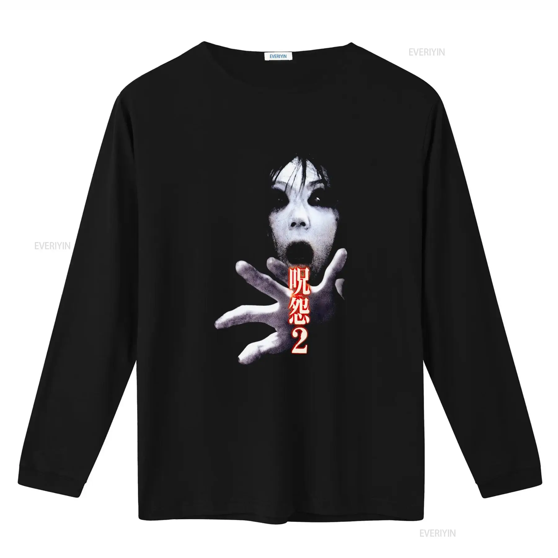 Ju On the Grudge 2 Japan Horro - Streetwear Brand For Men recensie en prijs